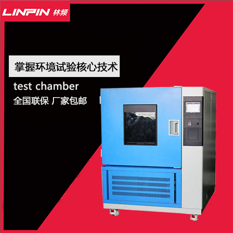 氙燈試驗機：電能領域產品光穩定性測試工具